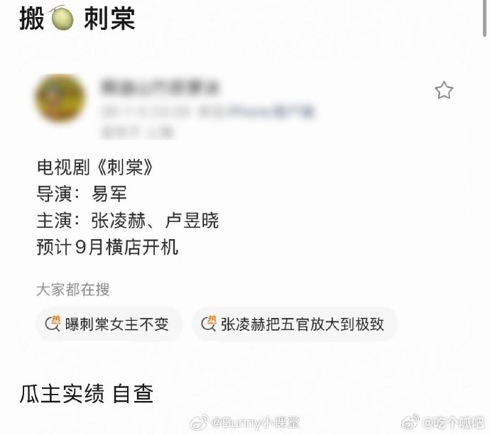 张凌赫后援会说卢昱晓口碑欠佳张凌赫后援会称卢昱晓口碑欠佳内娱新鲜名场面来了，不再