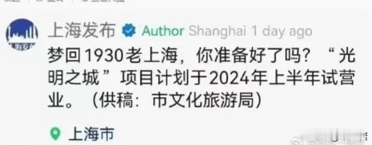 不是我想黑上海，但是确实不明白上个世纪30年代的上海有什么地方好？
体验印度阿三
