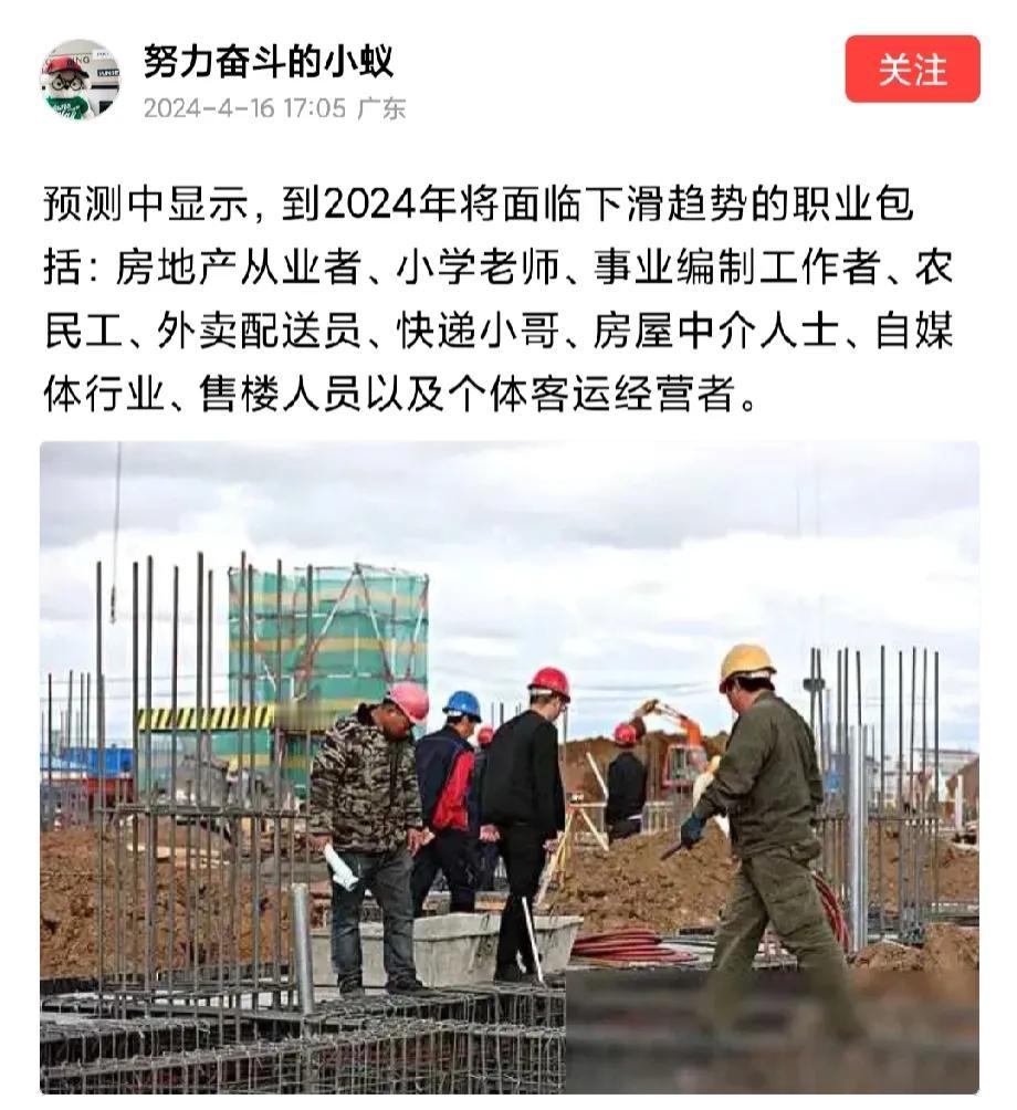#春日生活打卡季#不止这些职业，感觉所有的职业者都在下滑，进入全部下降的通道！僧