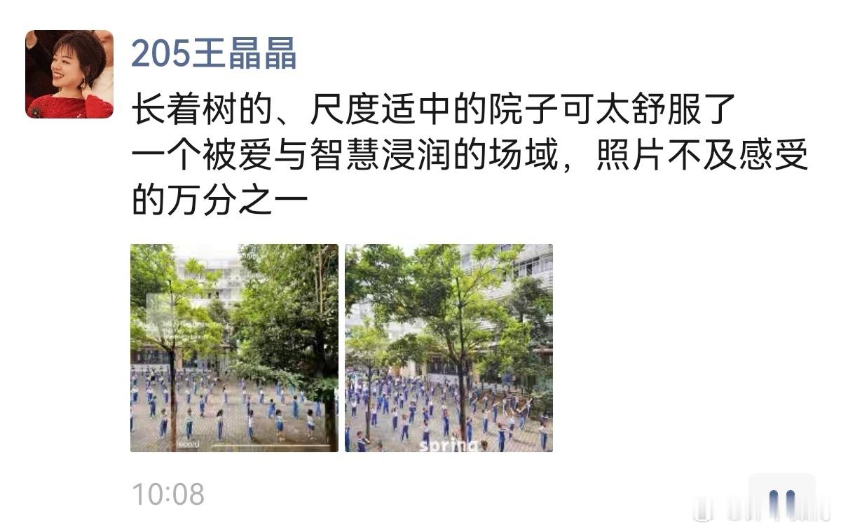 转发我的深大建筑2005级学生、一乘建筑主持建筑师王晶晶的朋友圈照片（图1-3）