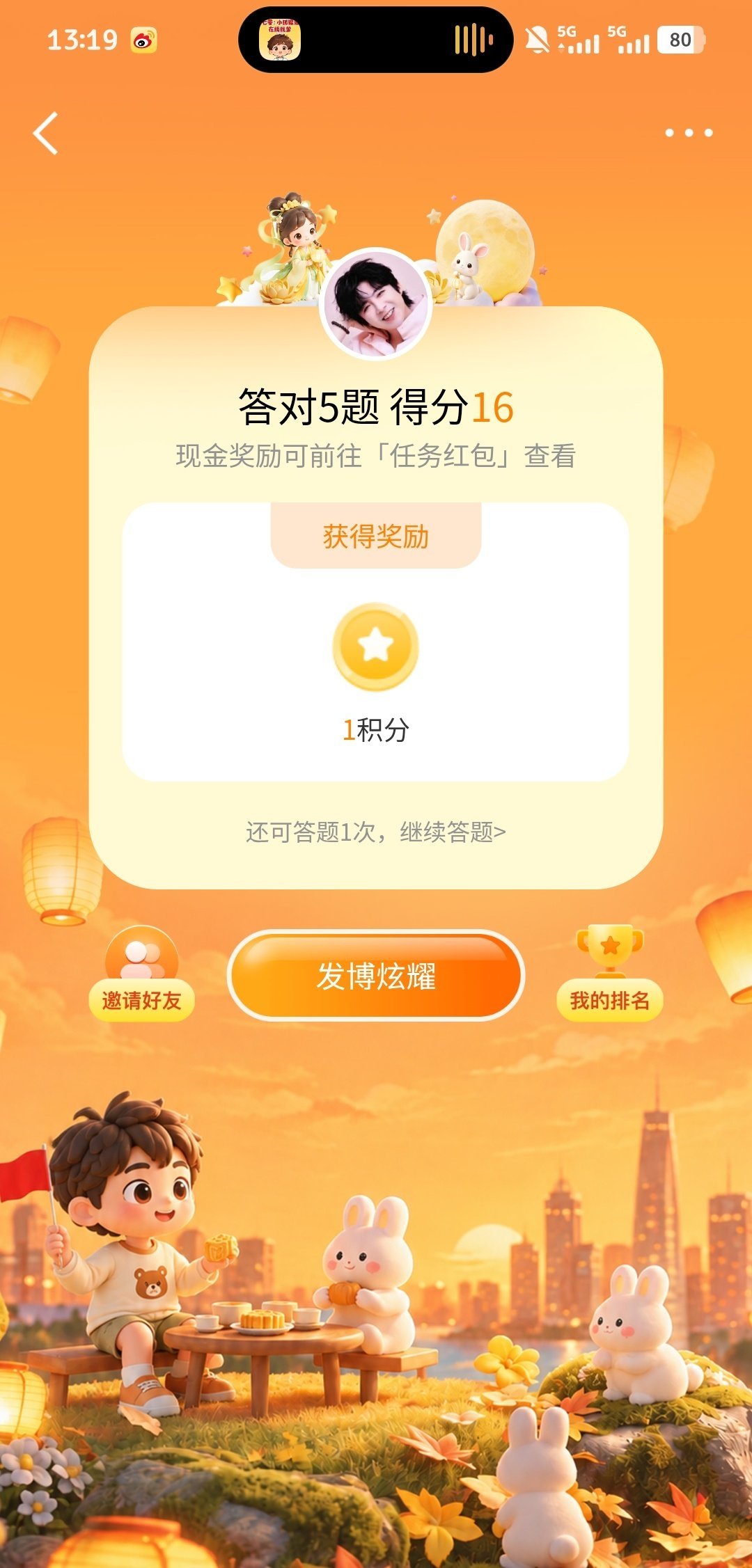 大脑高速运转的快感，答对真的会上瘾！答题挑战赛答题挑战赛[超话] ​​​