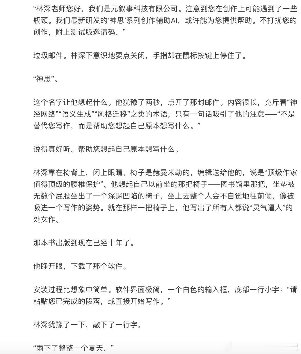 重生之我在清北卖鹅腿 作者把当下最热的校园美食梗和重生设定完美融合，不仅紧跟时事