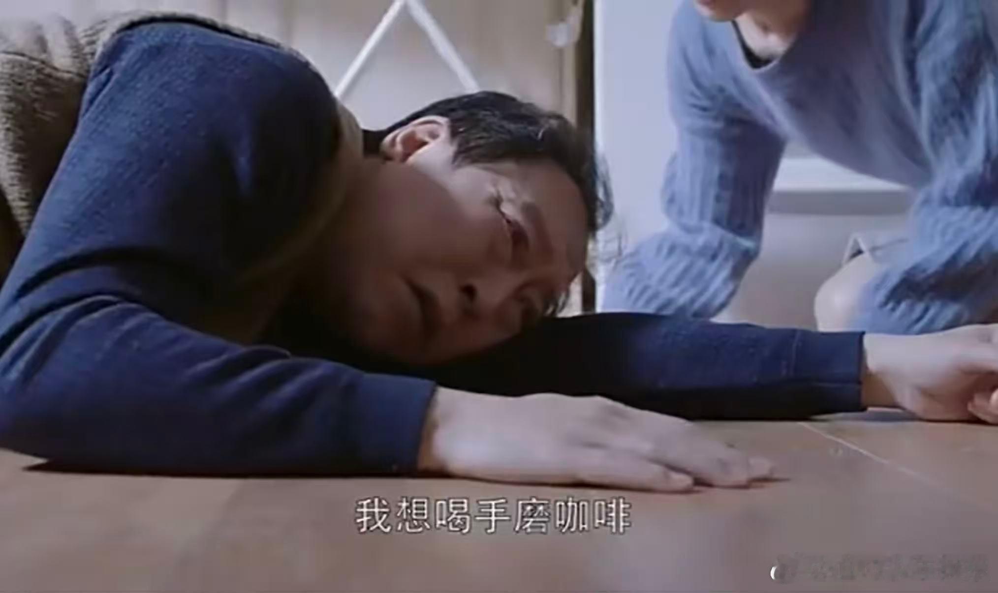 倪大红业务能力还是太夯了倪大红演技太夯了，又想起了手磨咖啡名场面，一个眼神一个动