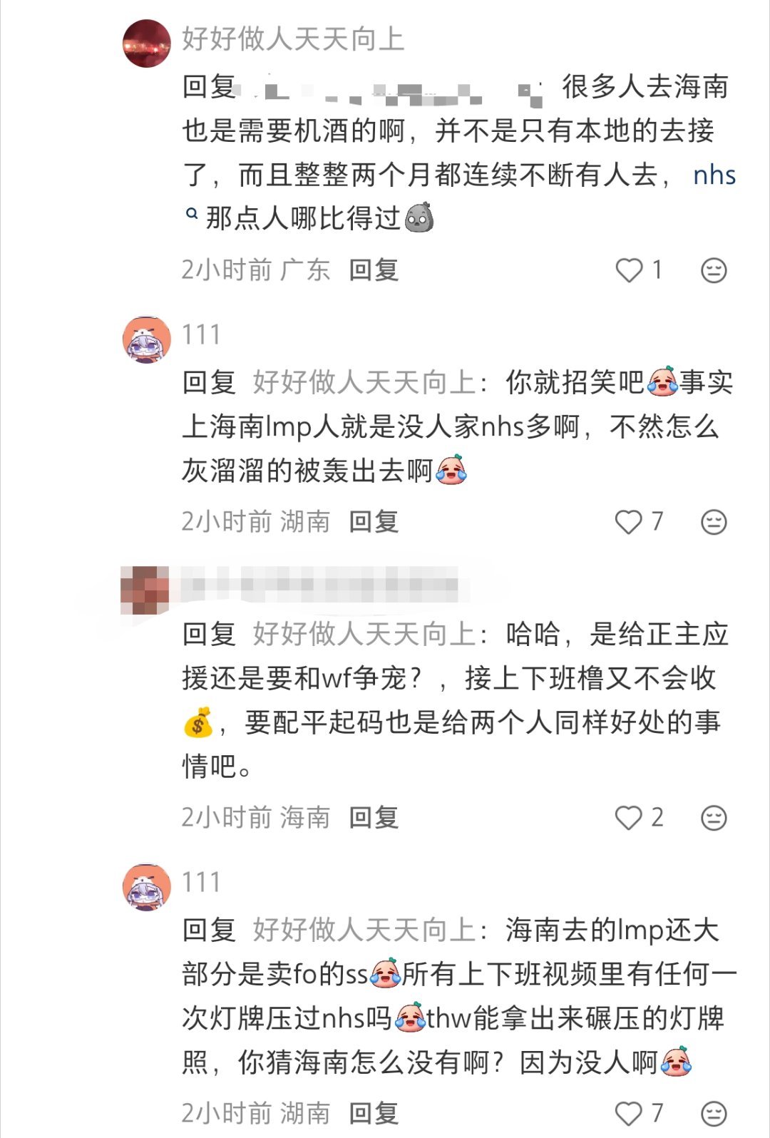 我已找到防弹衣的最佳原材料——cdz和粪果的脸皮