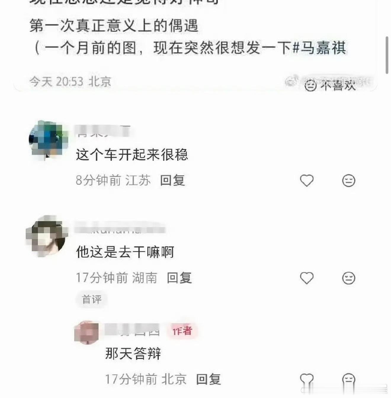 偶遇马嘉祺答辩坐三轮车马嘉祺去答辩坐的是三轮车 咋这么好笑
