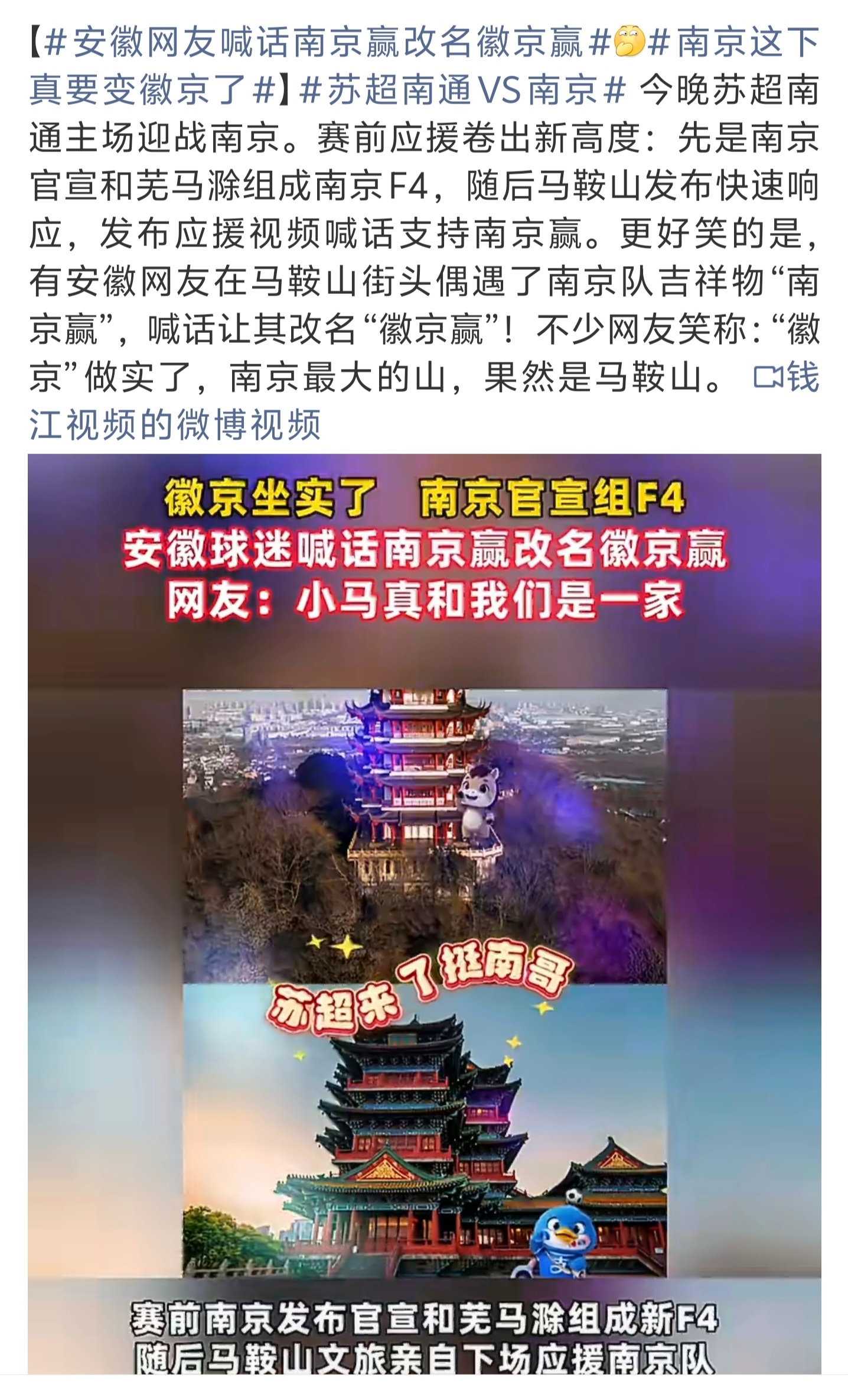 南京这下真要变徽京了 跨越苏皖的羁绊，藏着百年地缘温情！自古江南同源，如今城际相