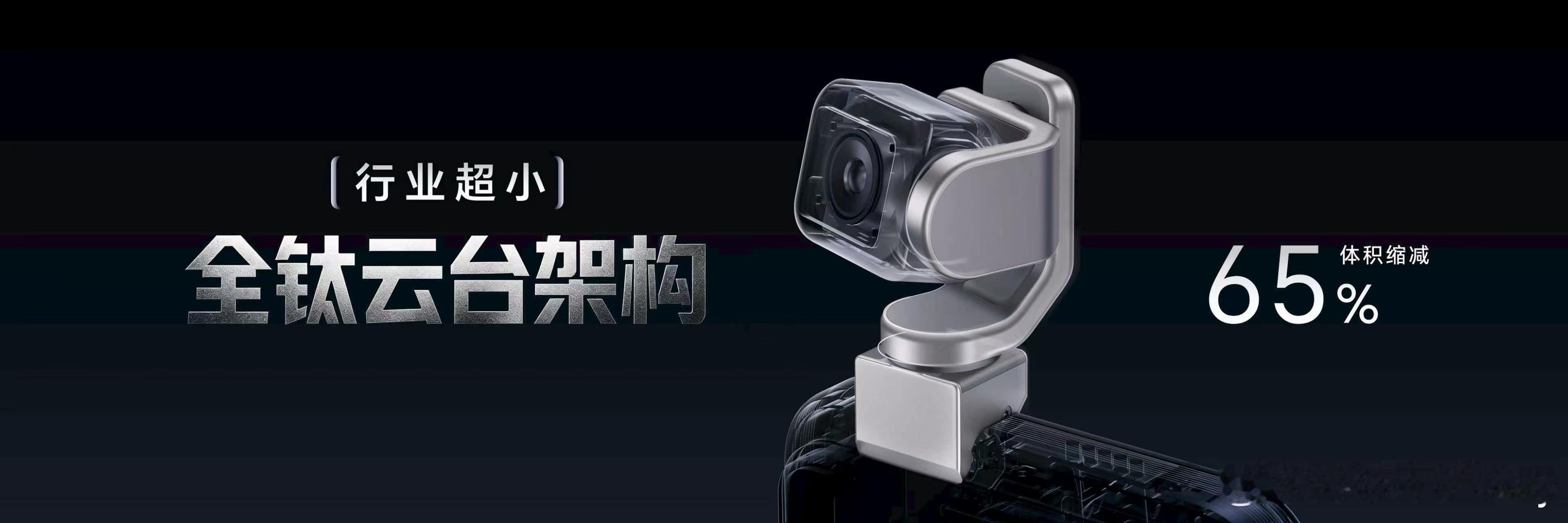 荣耀Robot Phone行业首创钛合金灵巧云台，让手机第一次拥有机器人级4Do