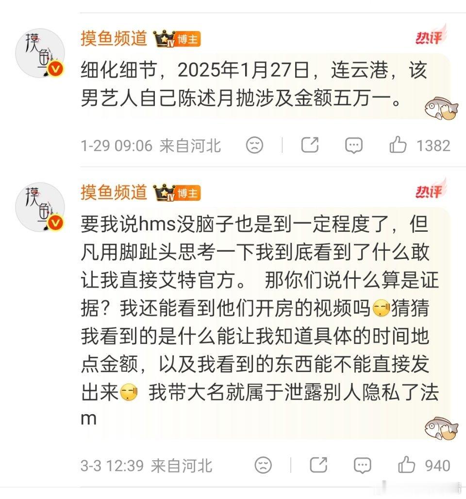 摸鱼频道 梓渝开天辟地第一次见yxh硬刚艺人，还说“在某人塌之前置顶永远不会撤下