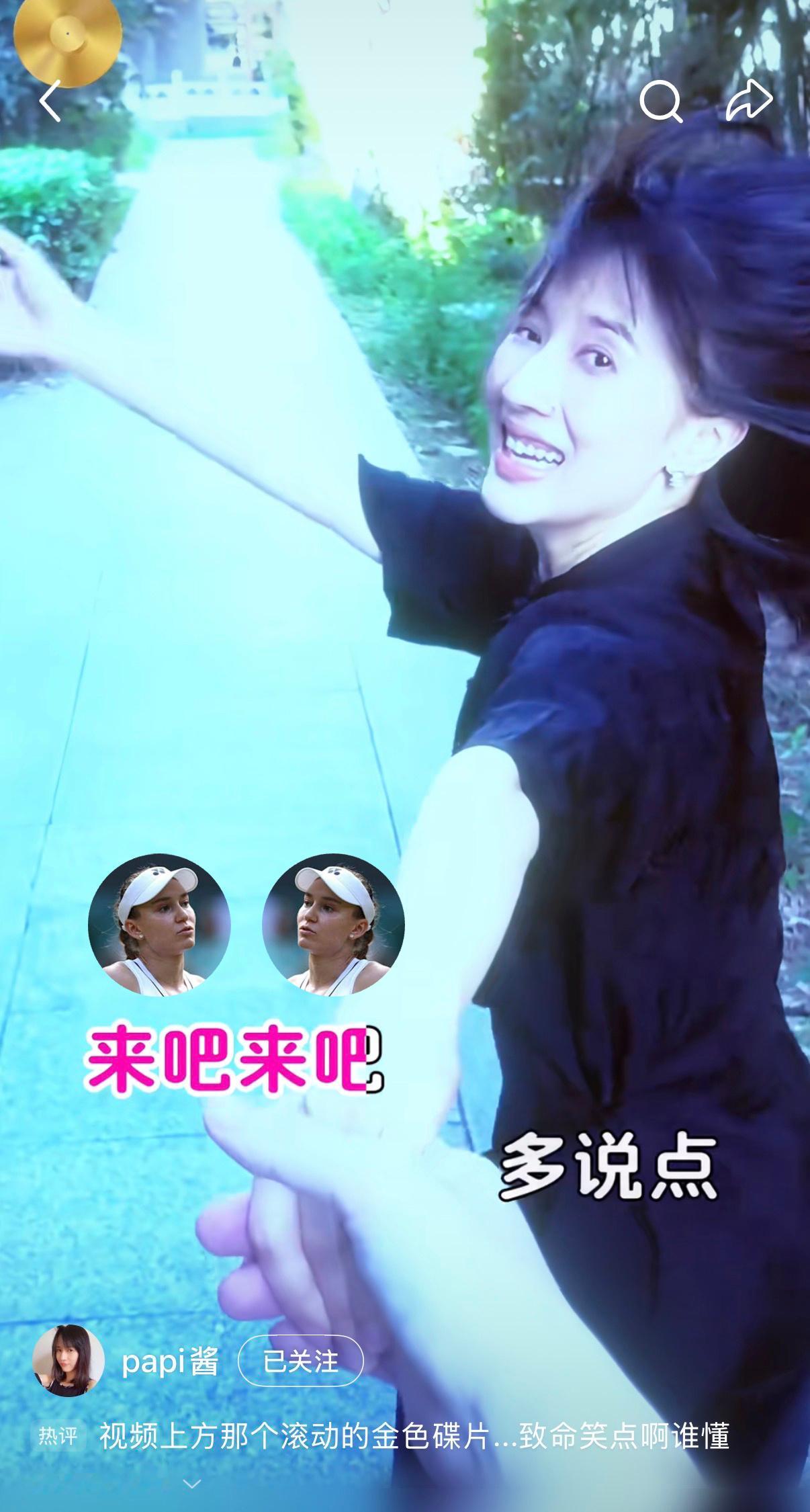 来吧来吧，这几天被这首歌洗脑的请举手🙋🏻♀️温网2026