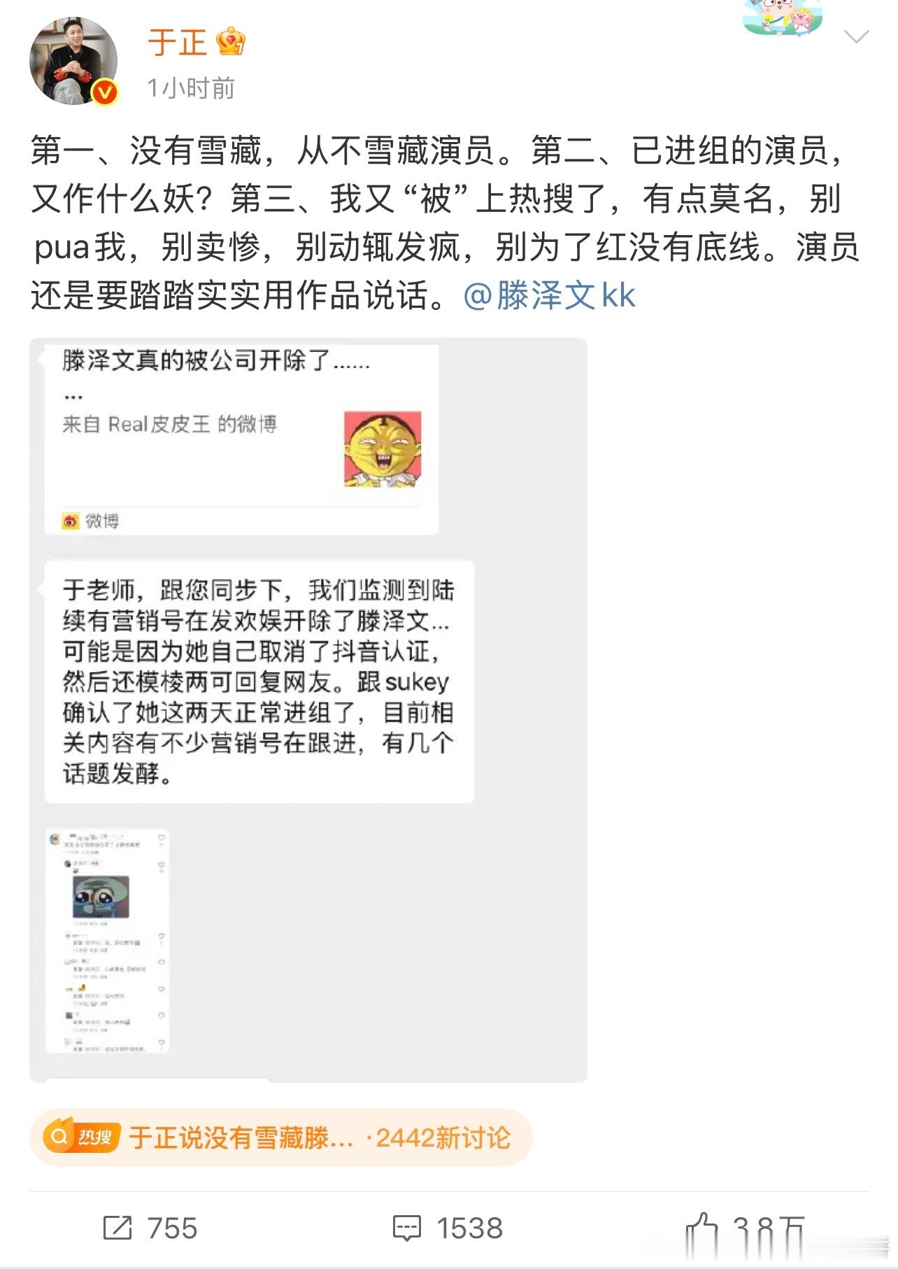 🐟正天天蹭别人cue别人就行，别人提他一下看他暴跳如雷 ​​​