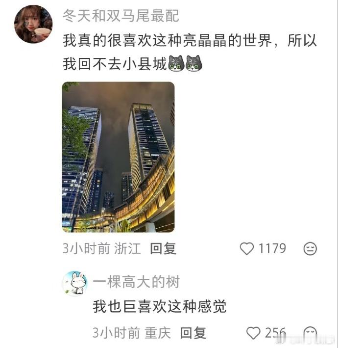 小县城根本没有上班这个概念 ​​​