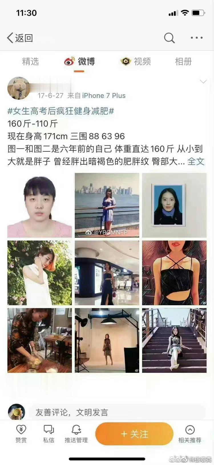 确实是励志榜样。成功减肥50斤不反弹，对自己的面部和身材多次动刀改造，刻苦健身加