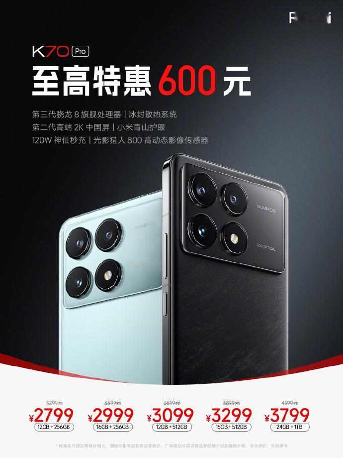 Redmi K70 Pro降价的时间点有点耐人寻味，懂的都懂。