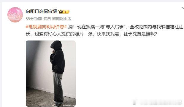 少年向明月许愿，新程即刻启航！恭喜陈天润进组，期待演员陈天润带来的全新惊喜～ 