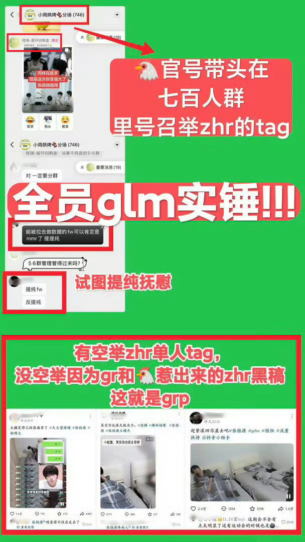 桂瑞道歉 