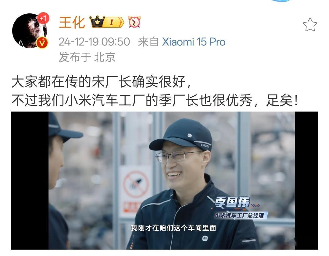 特斯拉中国工厂负责人将离职 [允悲] 都说特斯拉上海工厂的宋厂长要去小米，但是王