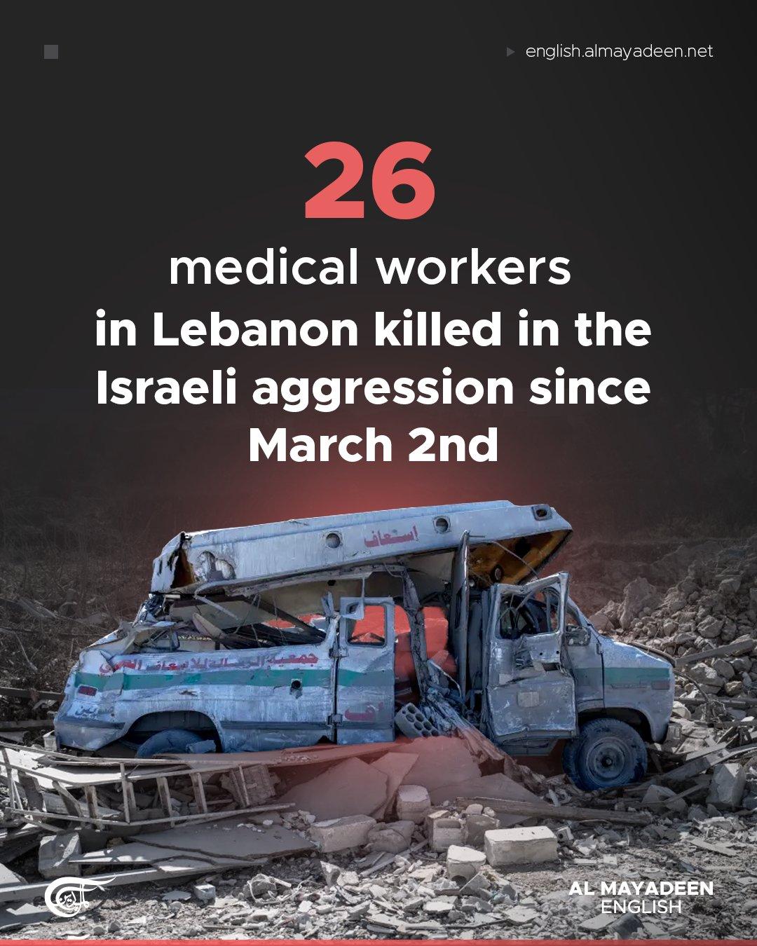 据黎巴嫩媒体：从3月2日至今，已有26名医护人员丧生，51名医护人员受伤，并称这