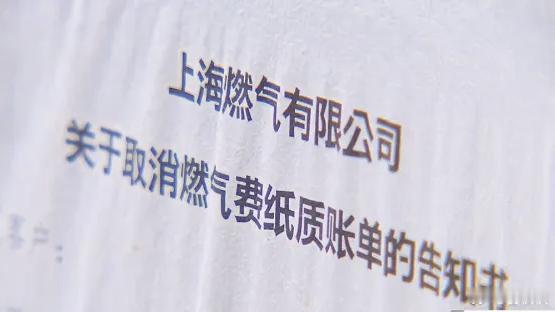 给老年人留点空间上海准备取消纸质的煤气单，这件事情，你知道吗？这两天，不少上海市