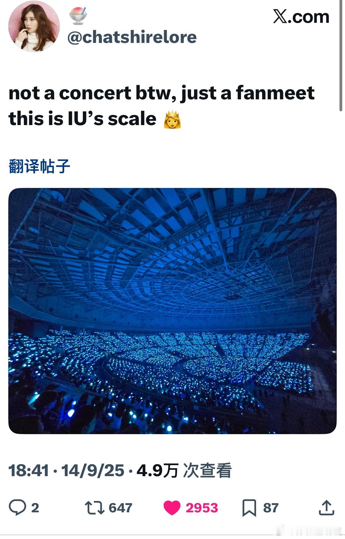 【热推】这不是演唱会，只是粉丝见面会～这就是IU的规格👸 ​​​