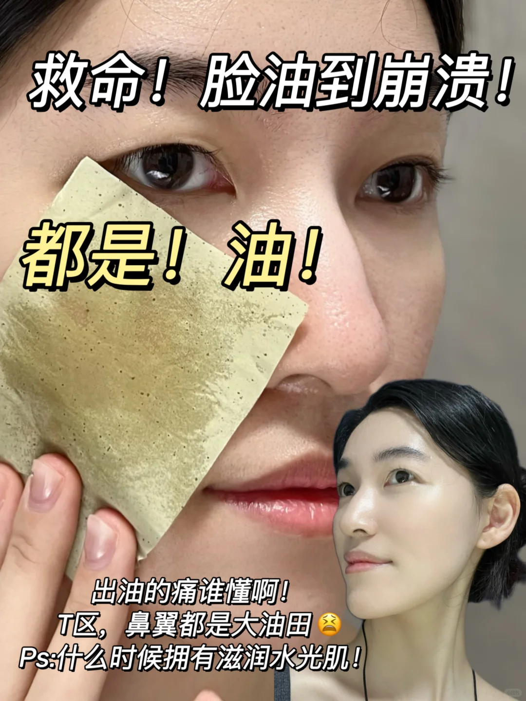 油皮少女的救星！面对夏季真的是名不虚传！