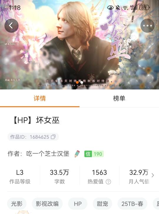 HP橙光《坏女巫》