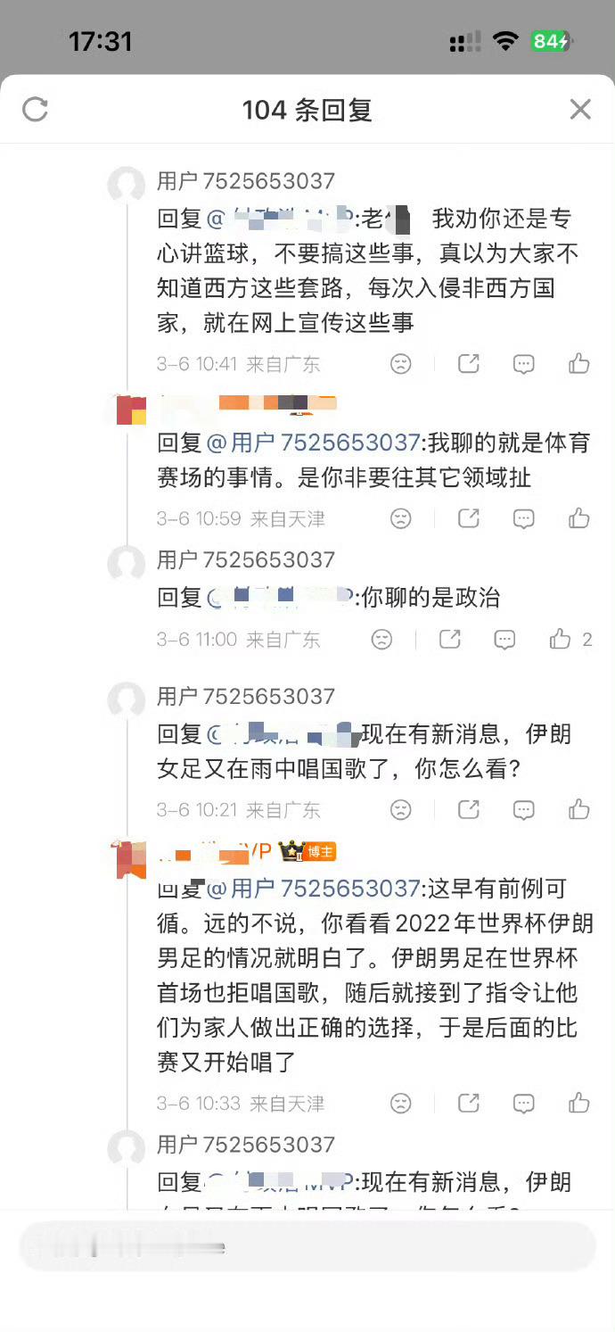 这还支持一下以色列么？付政浩你好