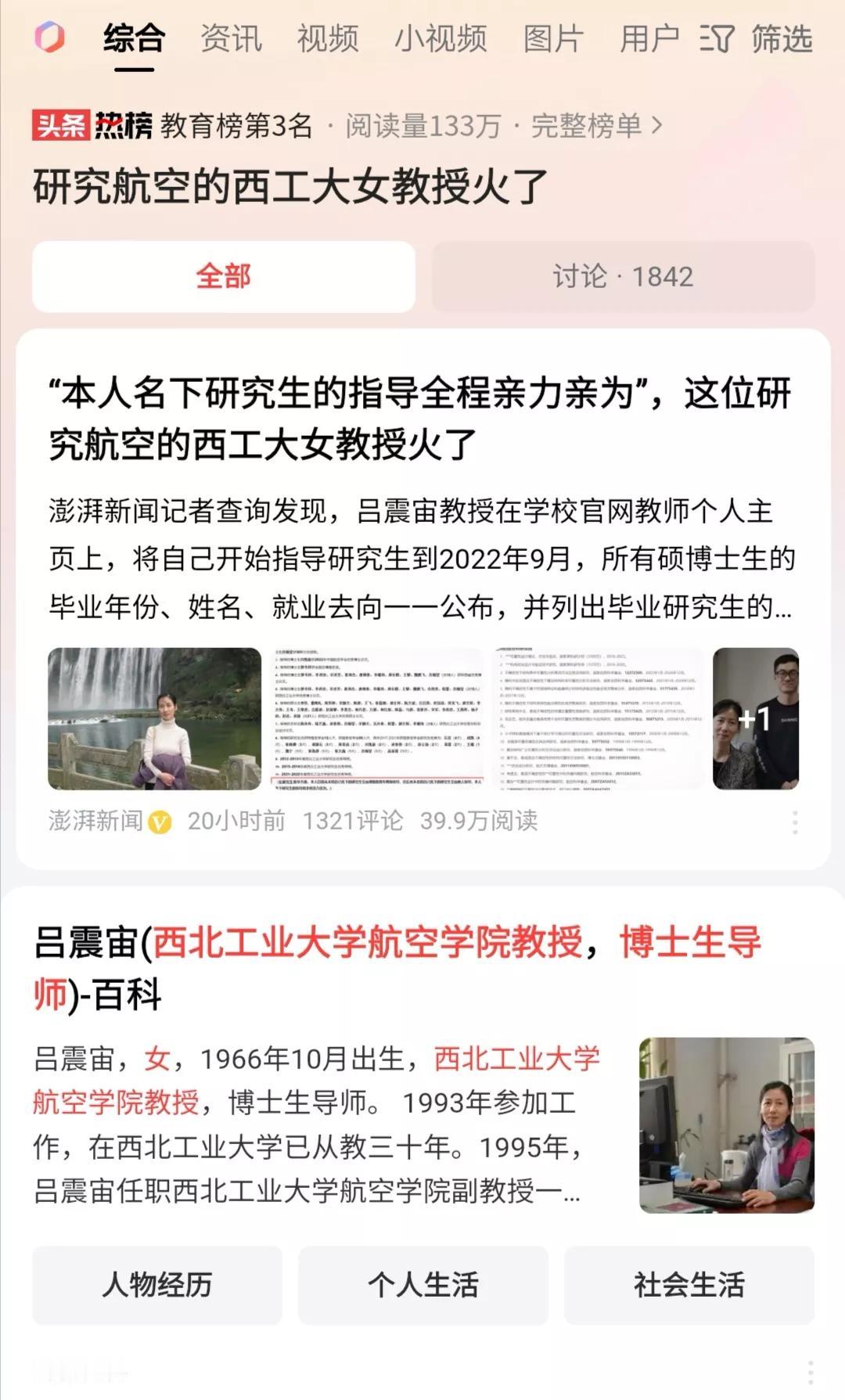 “本人名下研究生的指导将全程亲力亲为。”西北工大女教授吕震宙这句话之所以打动人，