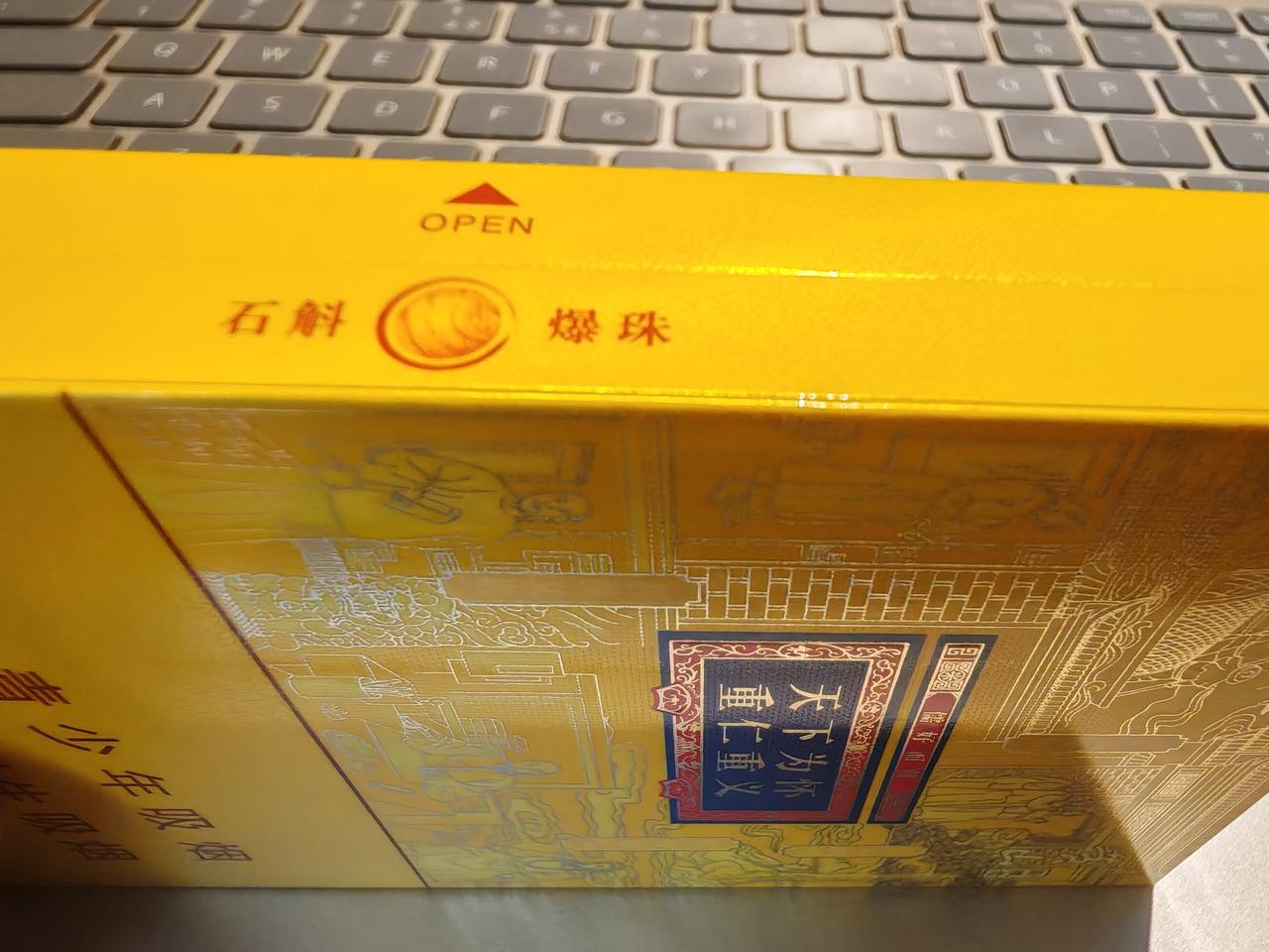 石斛的最大销量应该在这里，你觉得呢？[微笑]