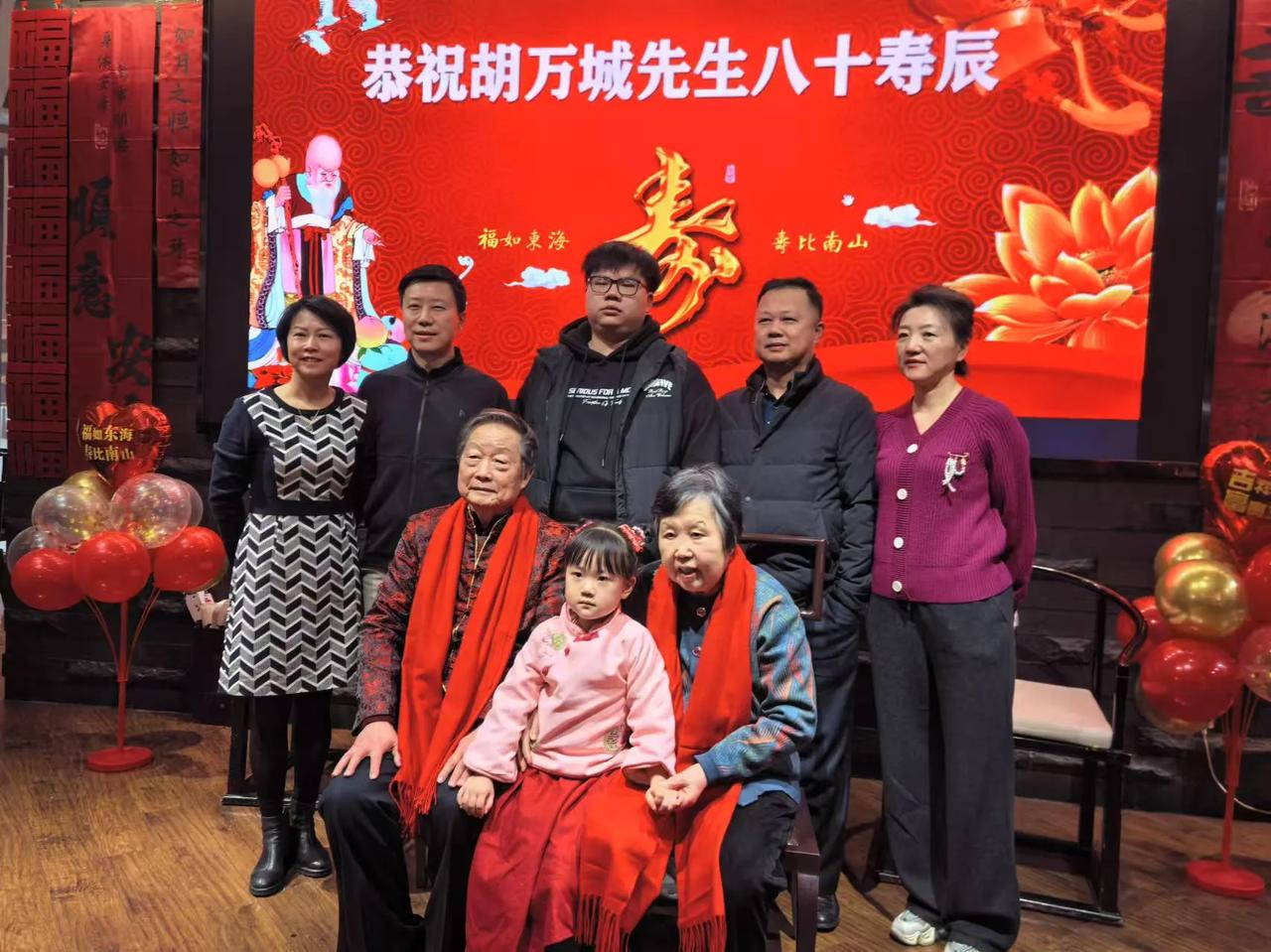 祝贺我的好朋友、胡万诚先生迎来八十华诞:健康长寿，幸福满满！仍然是我心目中那个永