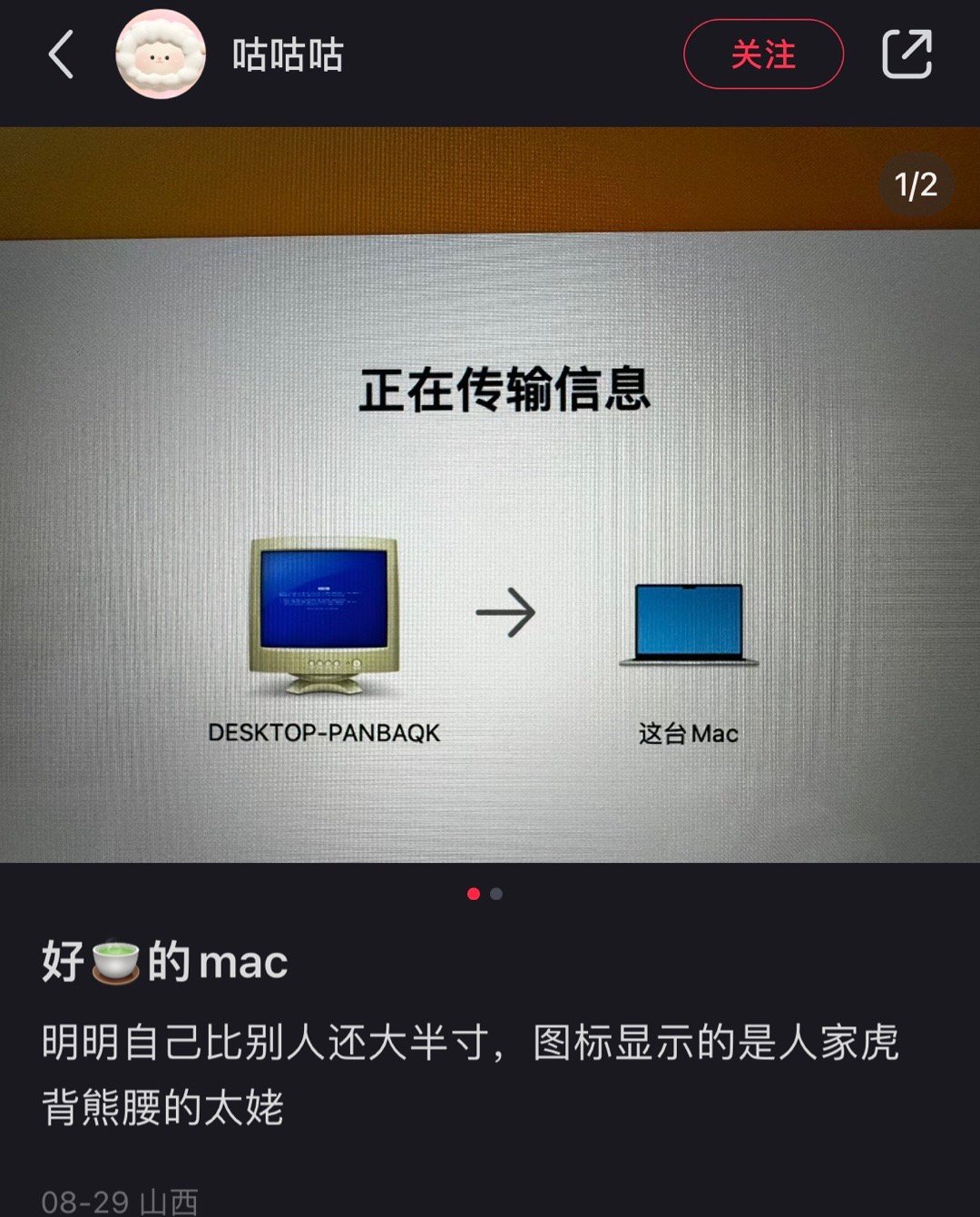 哈哈哈哈哈好绿茶的mac！ ​​​