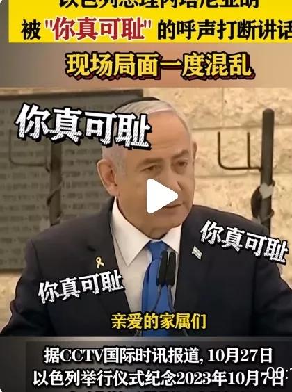 内塔尼亚胡，你真可耻！这是来自以色列人的呼声！

内塔尼亚胡的儿子在美国享受重重