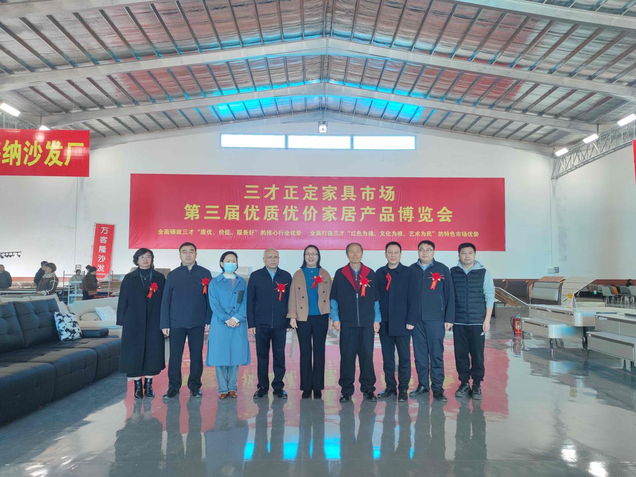 【铸就质优价低典范 谱写文化惠民新篇——三才正定家具市场第三届优质优价家居产品博