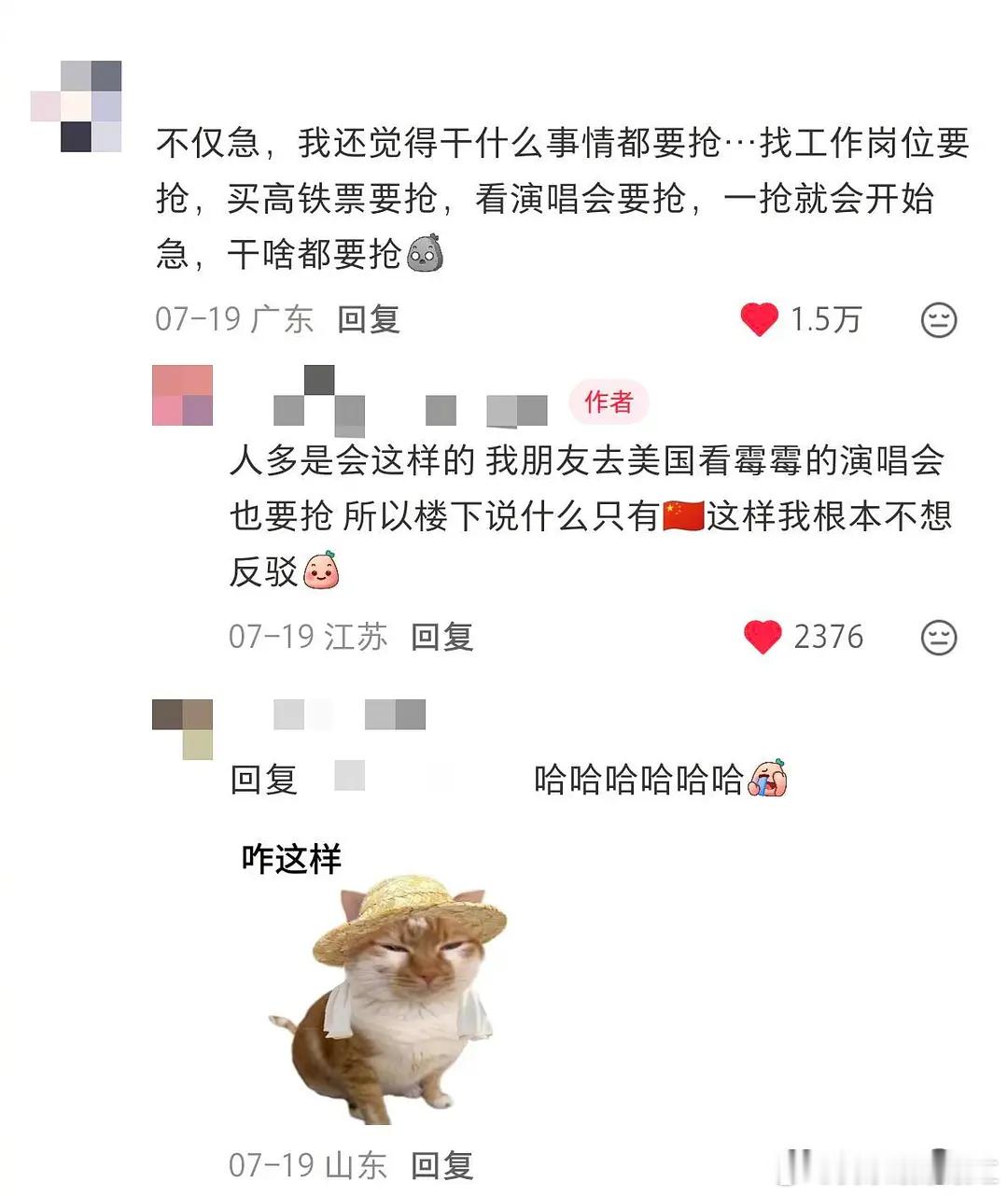 太着急的人生一点也不好玩 ​​​