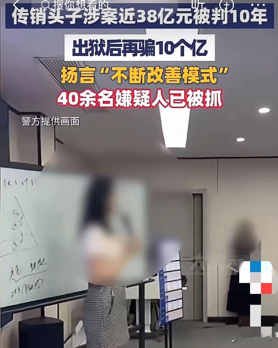 央视《法治在线》与红星新闻联合报道了一起特大网络传销案件，披露了该案的真实内幕。