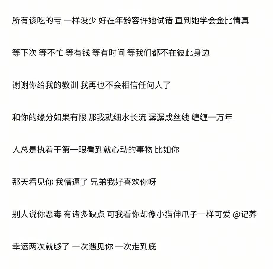 文字情感语录