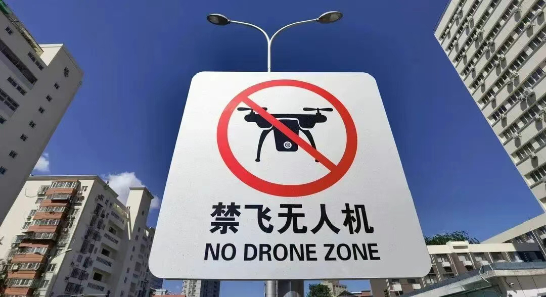 【#北京49人黑飞被行政处罚#】#北京警方查处51起黑飞案件#近年来，北京警方高