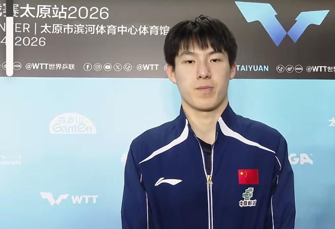太原站国乒19岁小将收获双冠，
赛后采访提到世乒赛，
我以为他走出来了，原来是这