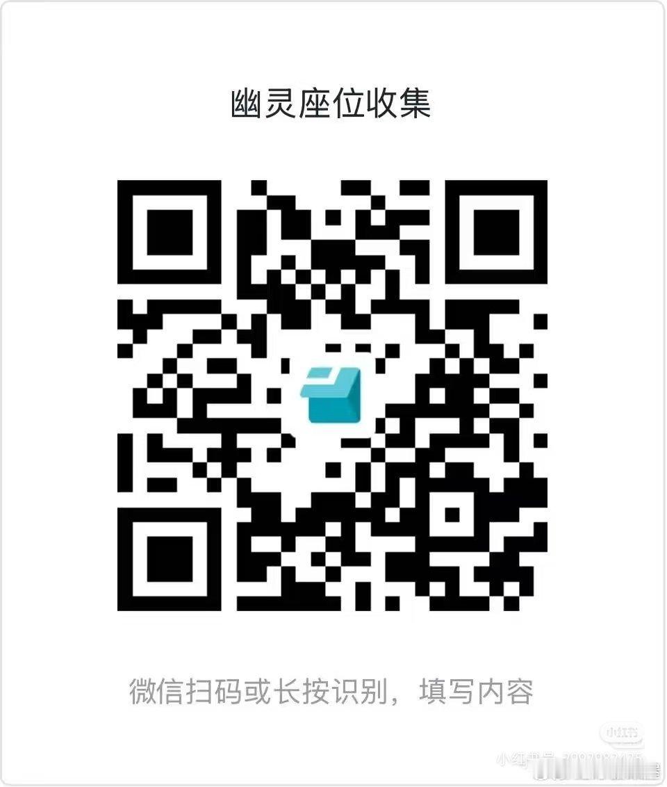 这个到底能不能填，下沉看到路人粉，没有发光物，能不能让她填，说可以接受灯牌放她座