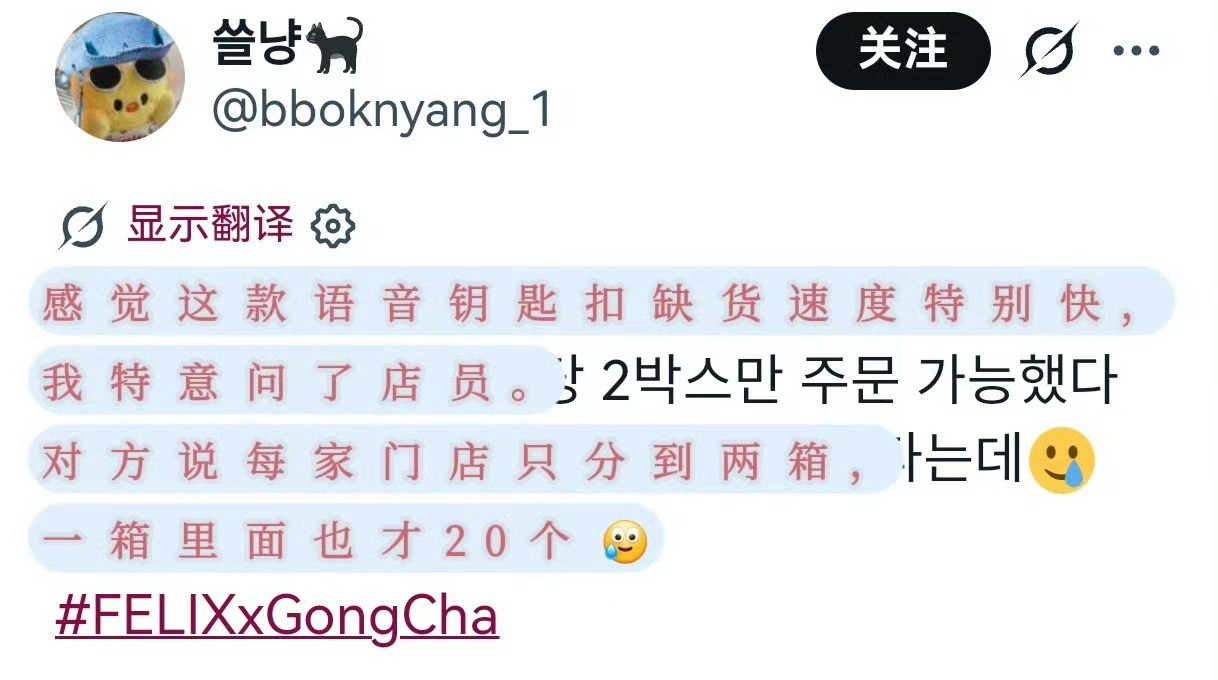 李龙馥 felix🧋Felix李龙馥贡茶代言周边语音钥匙扣上线不到3小时便已售