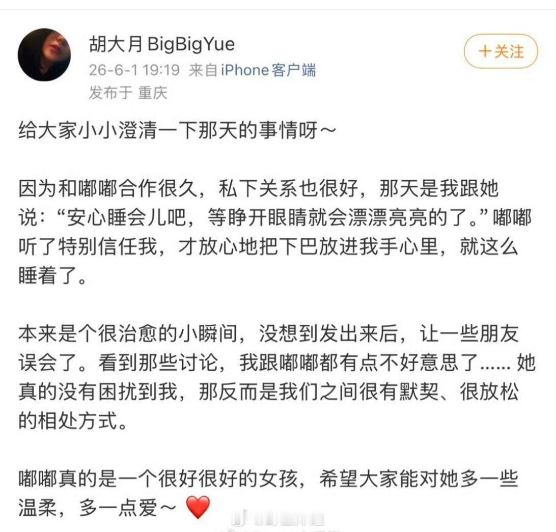 对于上次陈都灵睡着化妆一事，当时的化妆师出来回应了，说自己跟陈都灵合作很多次关系