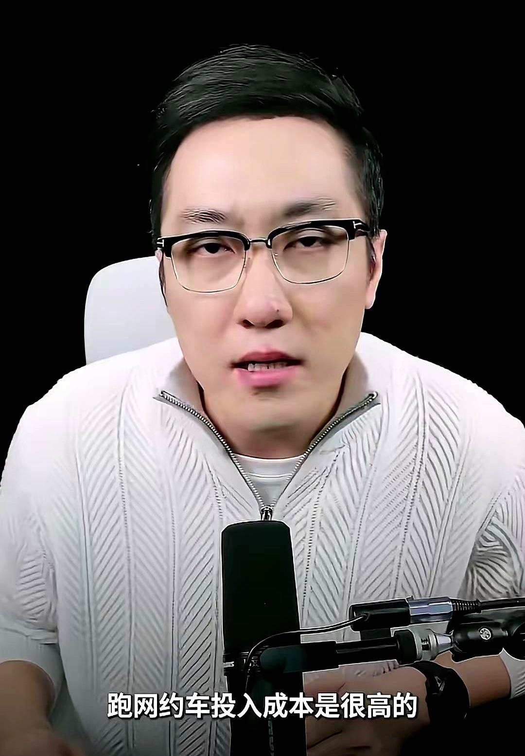 我天，刚才刷到个消息，说王自如财务爆雷后，跑去开网约车了。
那个曾经指点江山、评