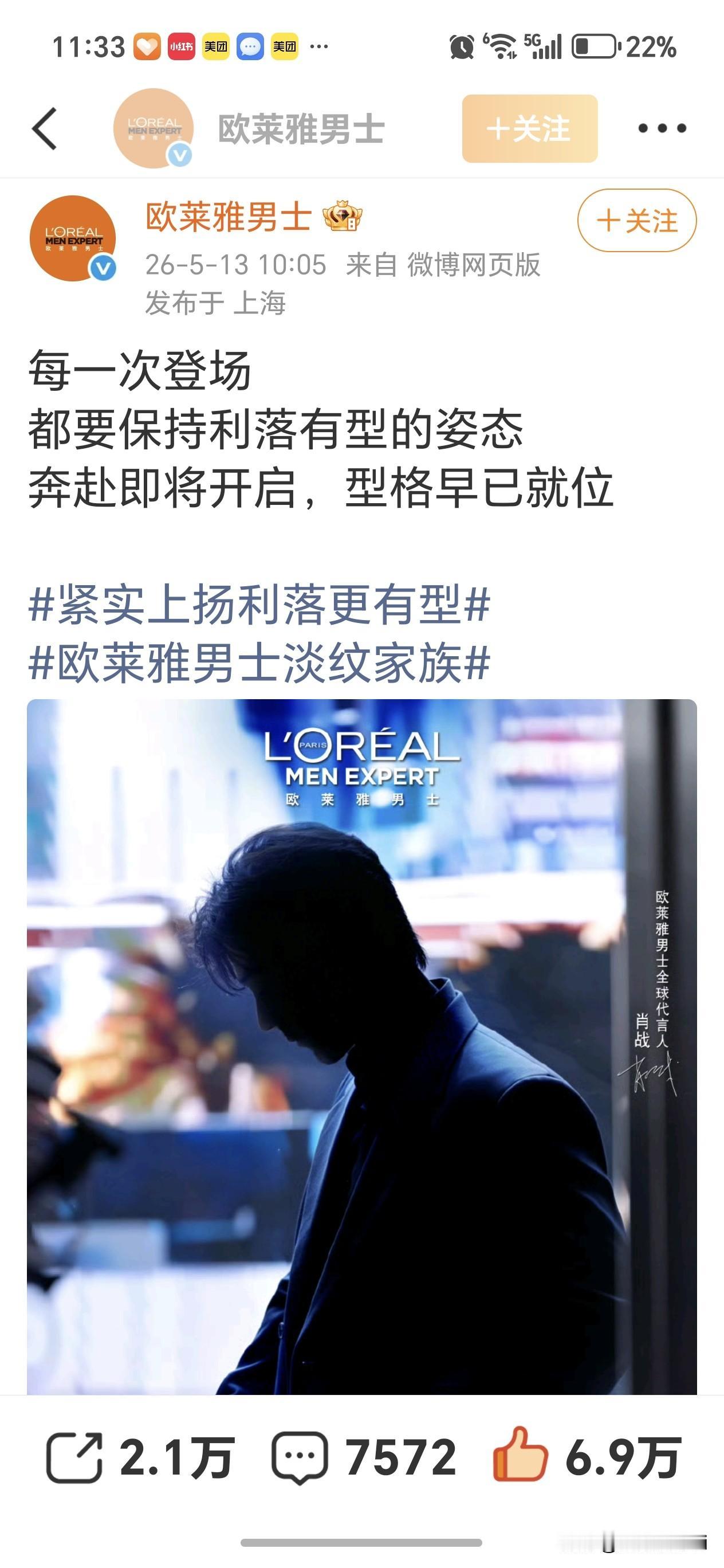 侧影好迷人，这是肖战吗，猜不出来呢