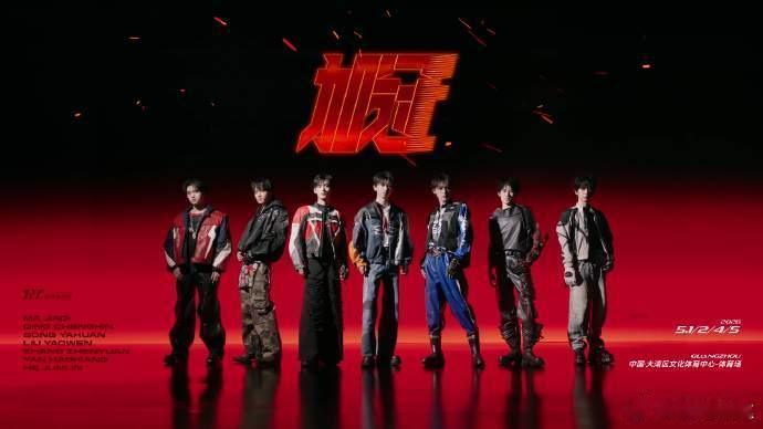 时代少年团加冠广州站概念影像 