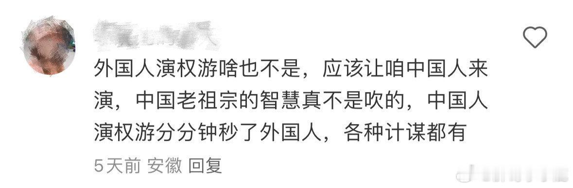 #民间艺术观察# ​​​