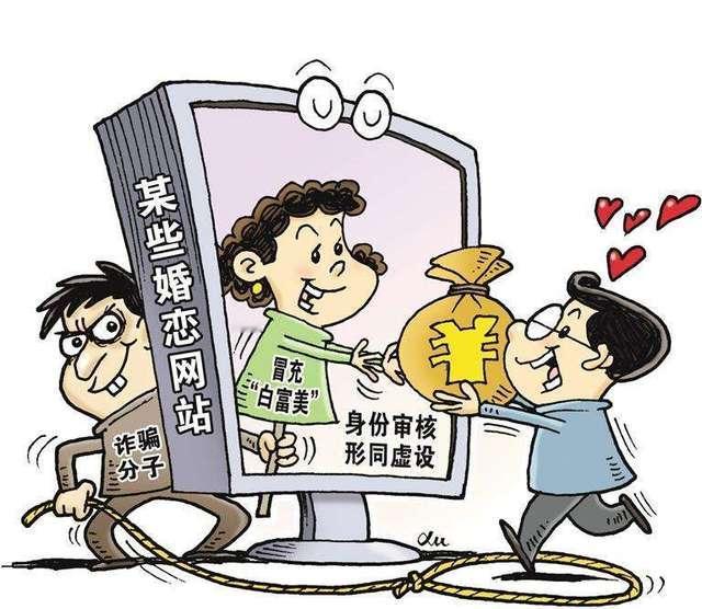 福建福州，一男子精心编织“情网”，多年间在某婚恋网站冒充律师、医生等职业骗取女子