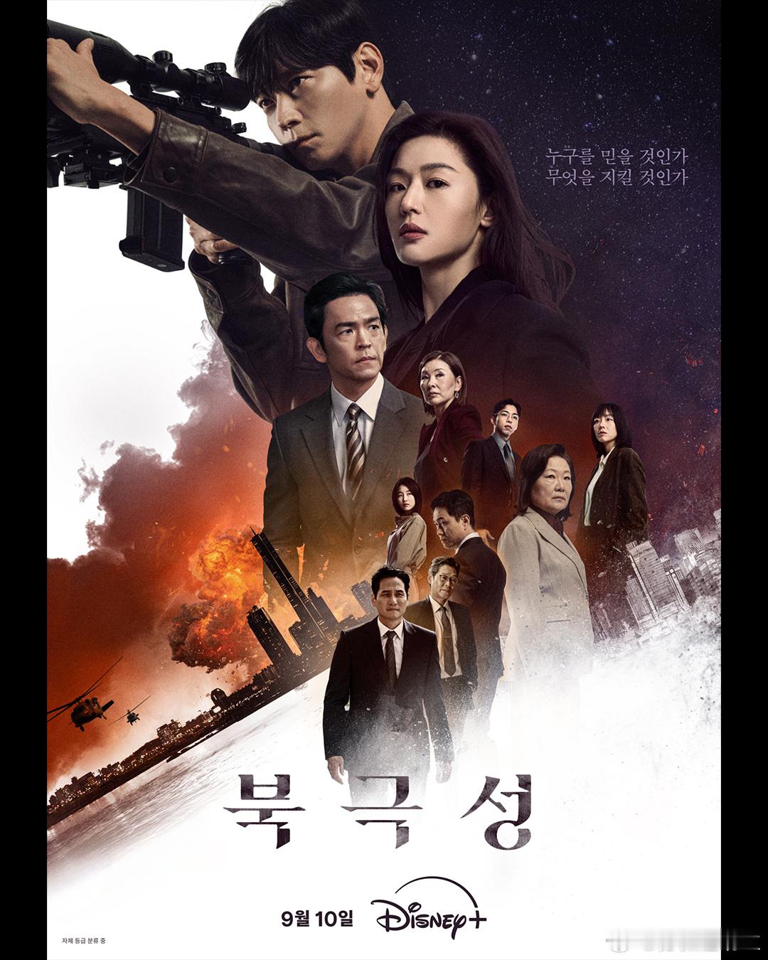 全智贤姜栋元主演的Disney+《暴风圈/北极星》将于9月10日公开3集，之后每