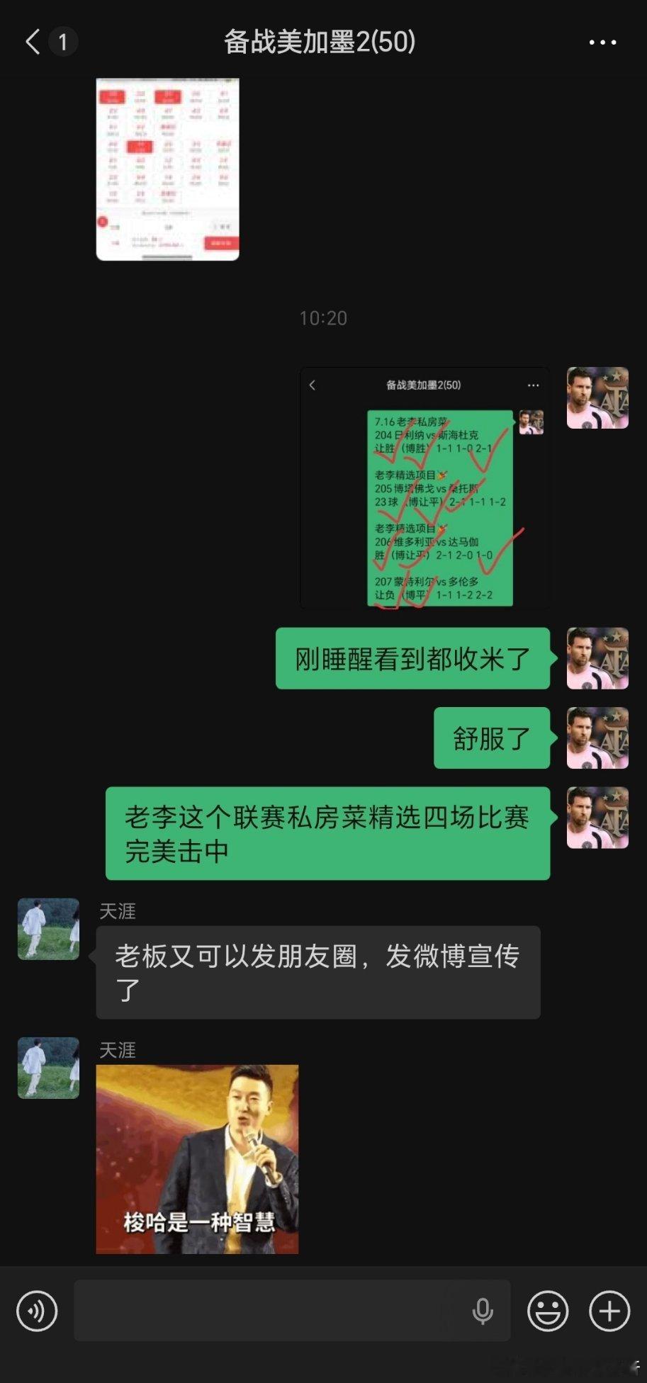 联赛老李的含金量！十场比赛单拎四场出来！老李绝不滥竽充数！只给大家分享最好的最稳