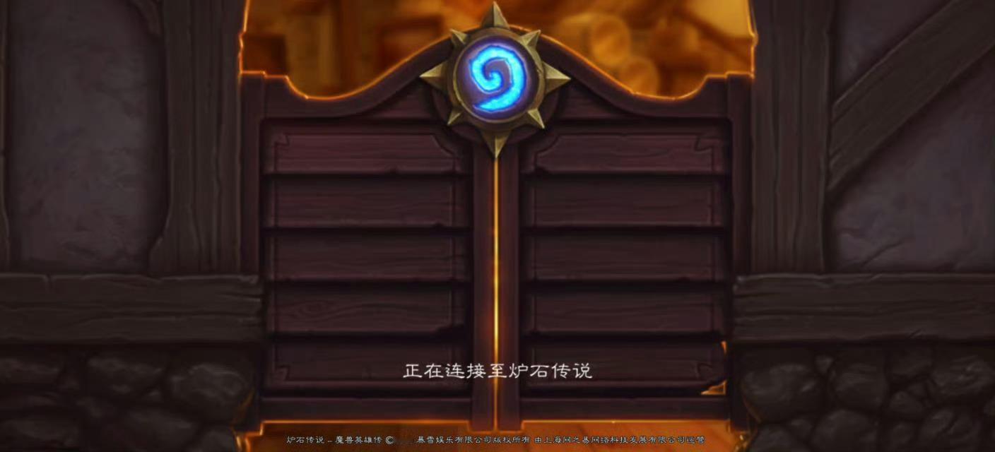 炉石传说 根据玩家推测，炉石卡门的原因有可能是战网客户端进程和炉石游戏进程账号状
