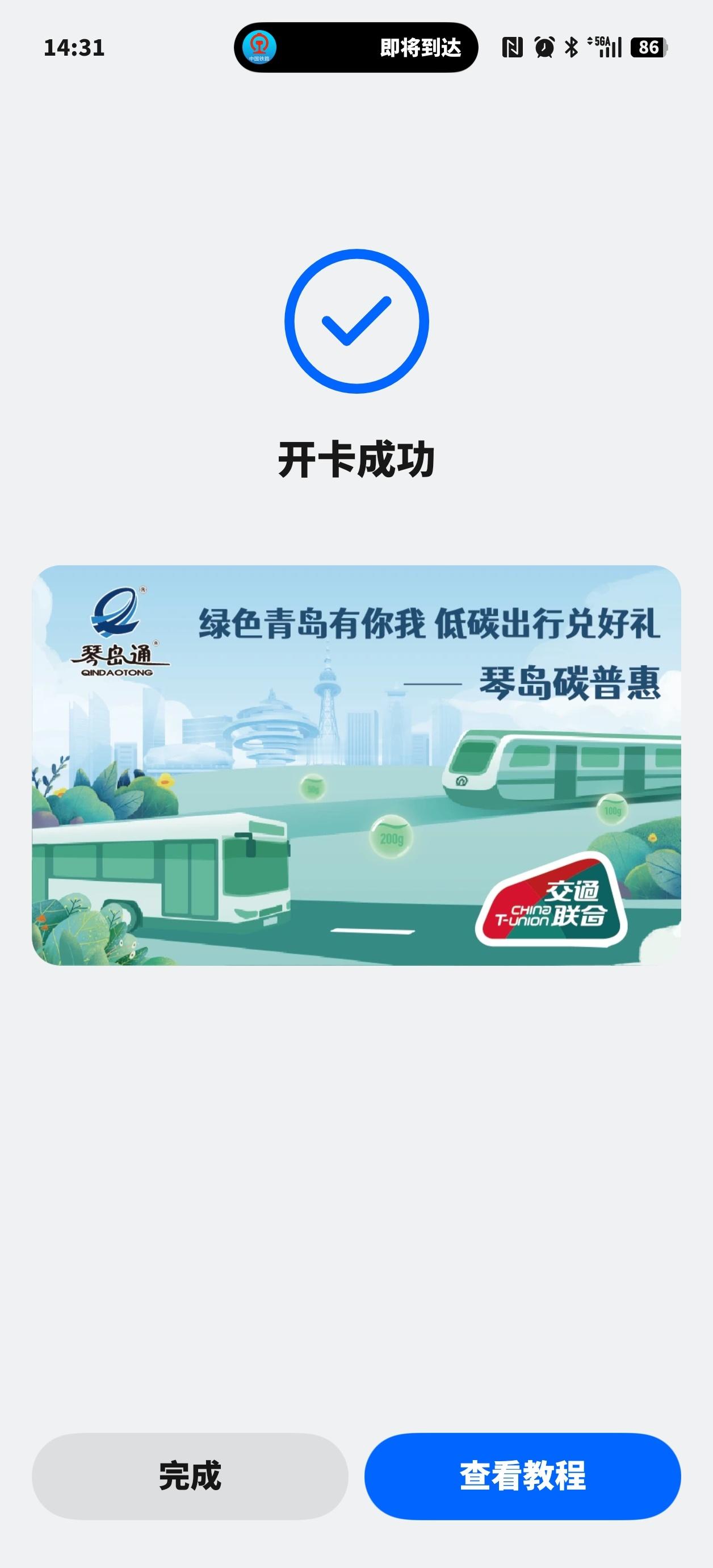 Welcome to 山东青岛[举手]  ​​​