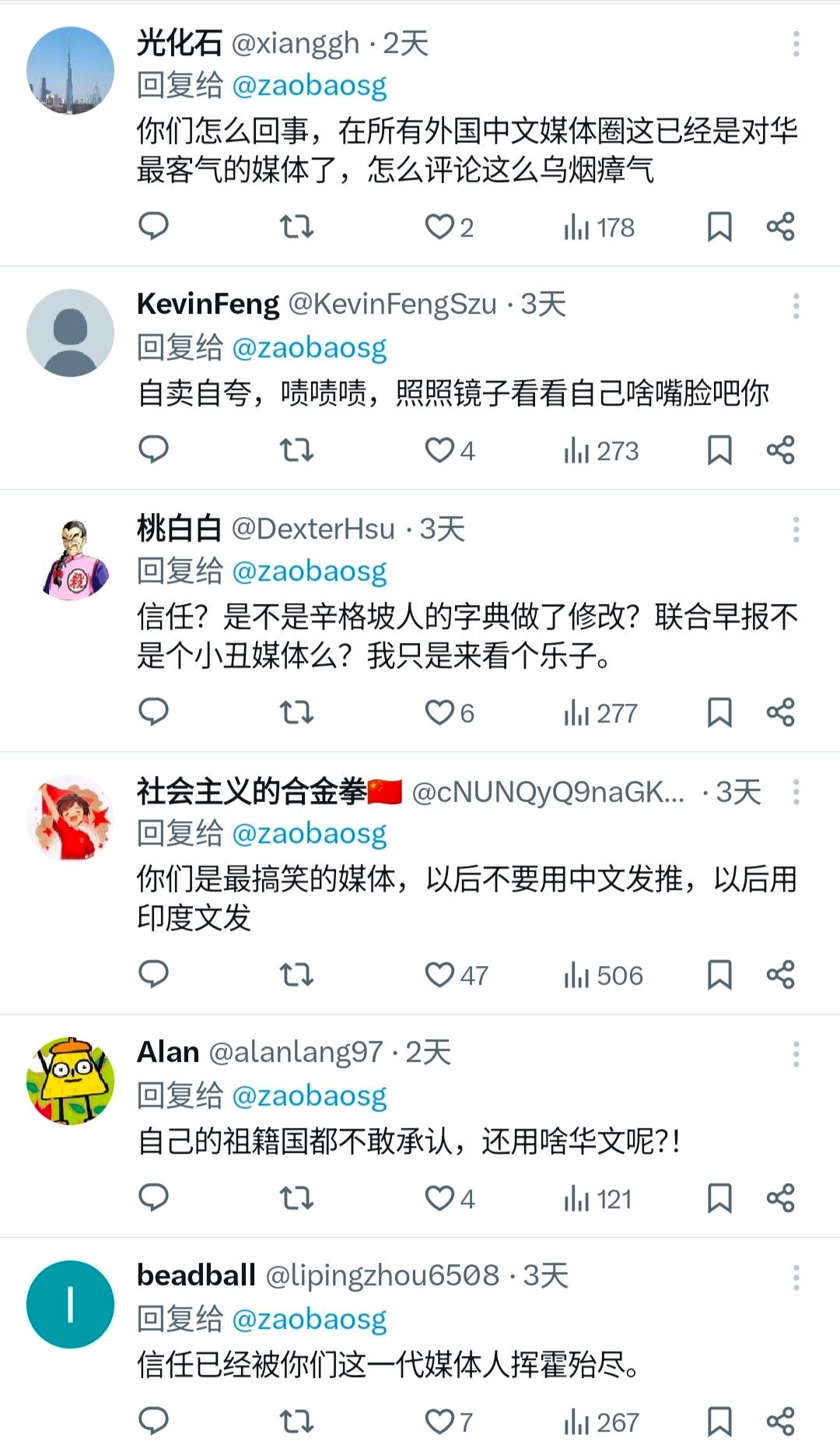 坡县媒体自我吹嘘，但网友们眼睛是雪亮的，早已看清这个买办传媒的嘴脸。他们对一部电